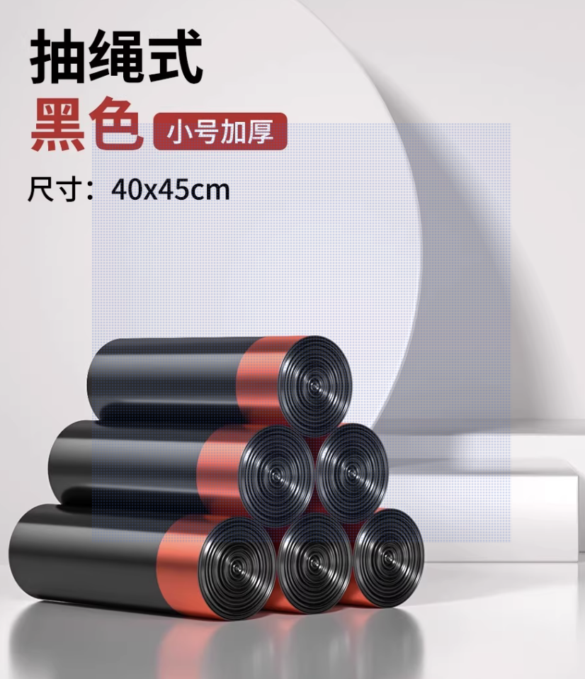 抽绳垃圾袋加厚家用手提式大号特厚超厚免撕带抽绳袋厨房桶塑料袋